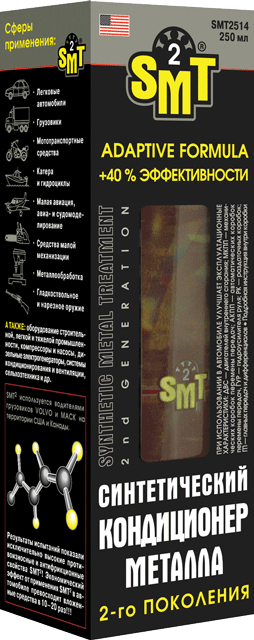 db7012a5-7ac1-11e4-977b-001e673659ad SMT2514 Синтетический кондиционер металла 2-го поколения (236г.