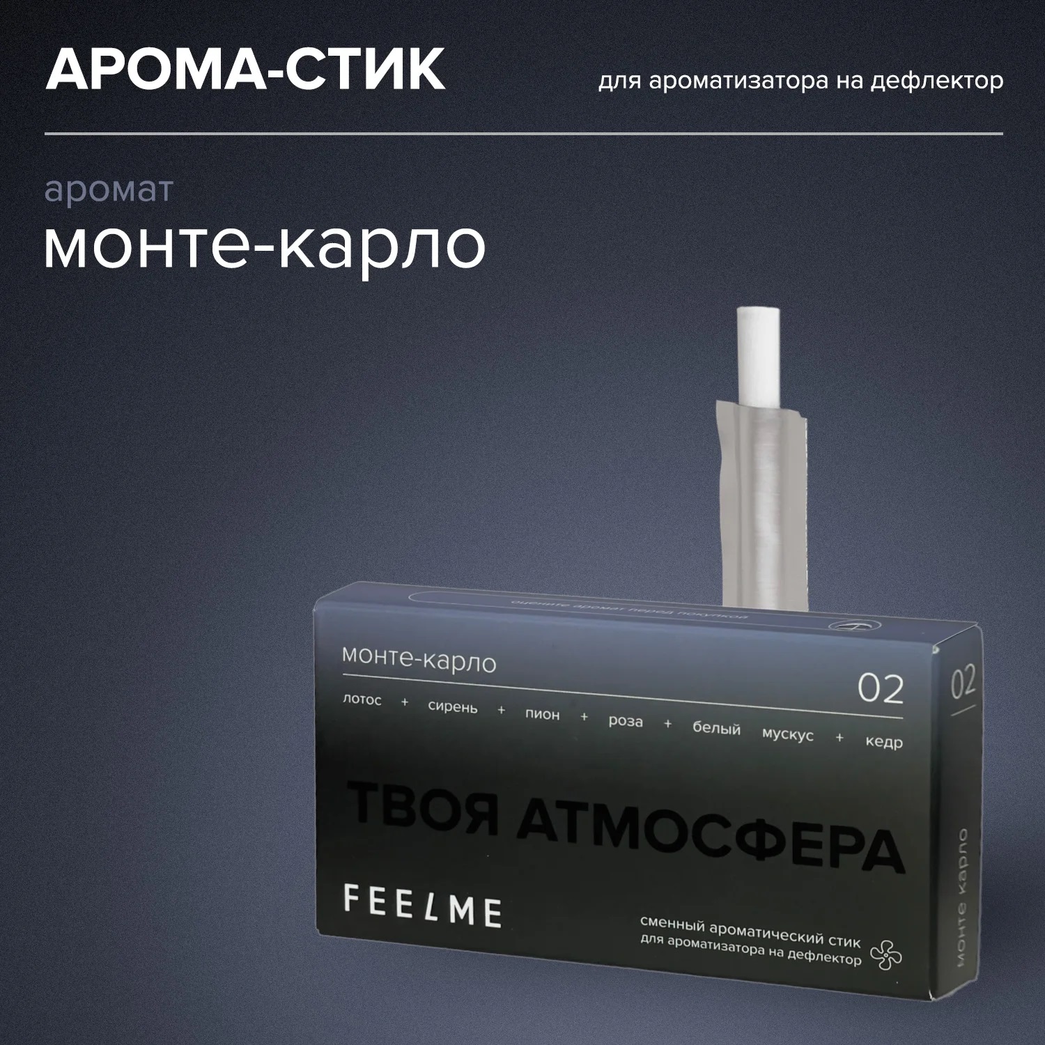 №2 СТИК