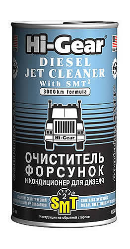 f5fd7fd2-7c78-11e4-977b-001e673659ad HG3409 Очиститель форсунок для дизеля c SMT2 DIESEL JET CLEANER