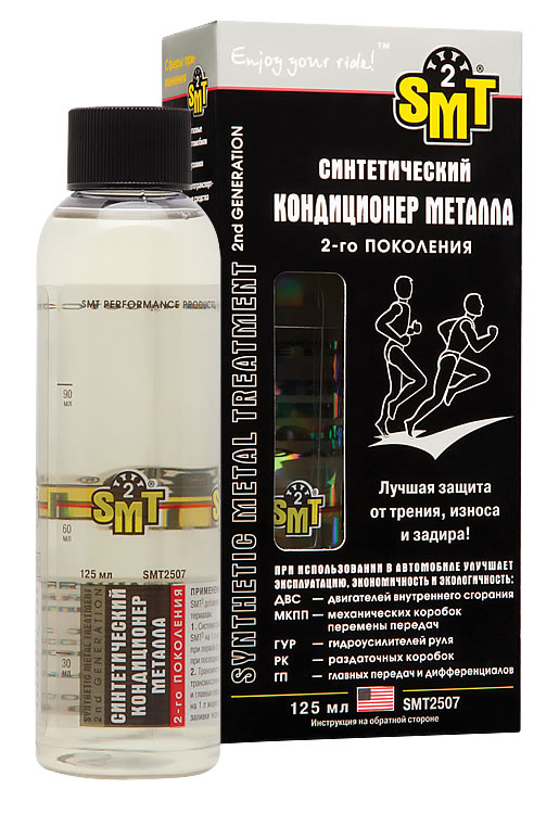 db701290-7ac1-11e4-977b-001e673659ad SMT2507 Синтетический кондиционер металла 2-го поколения (118г.